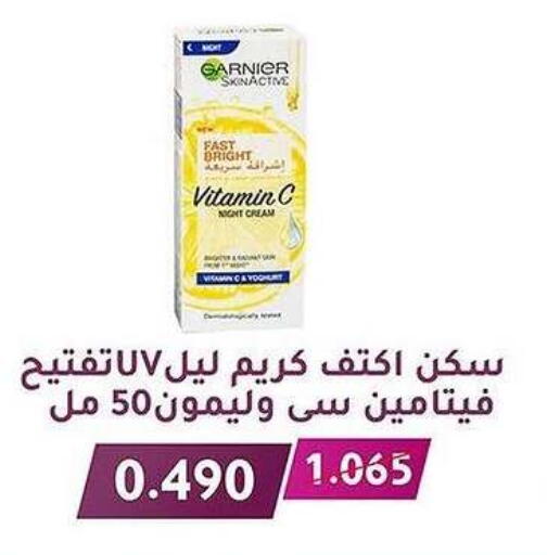 غارنييه كريم للوجه available at جمعية فحيحيل التعاونية in الكويت - محافظة الجهراء