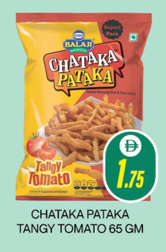 Tomato available at العديل سوبرماركت in الإمارات العربية المتحدة , الامارات - دبي