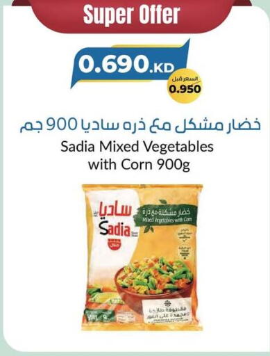 SADIA available at khitancoop in Kuwait - Jahra Governorate