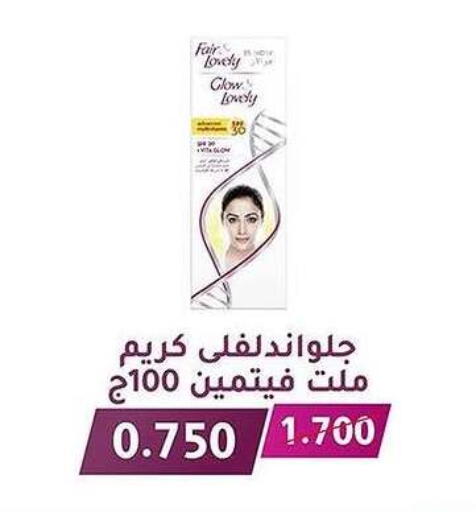 كريم للوجه available at جمعية فحيحيل التعاونية in الكويت - محافظة الجهراء