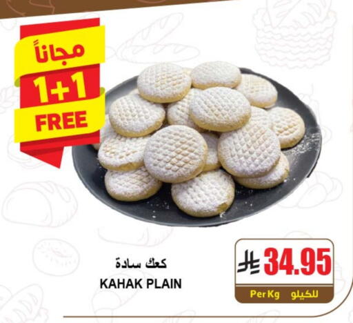 Cakes & Pastry in A Market, Saudi Arabia Offers - Saudi Arabia available at A Market in KSA, Saudi Arabia, Saudi - Riyadh