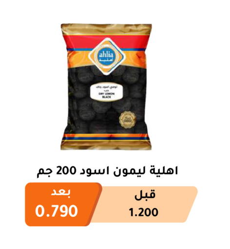 Lemon available at Abu Fatira Coop  in Kuwait - Kuwait City