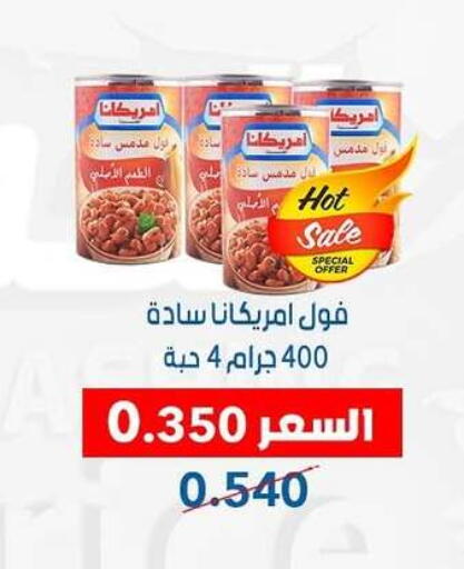 AMERICANA available at Dahiyat Abdullah Al Salem and Mansourieh Cooperative Society in Kuwait - Jahra Governorate
