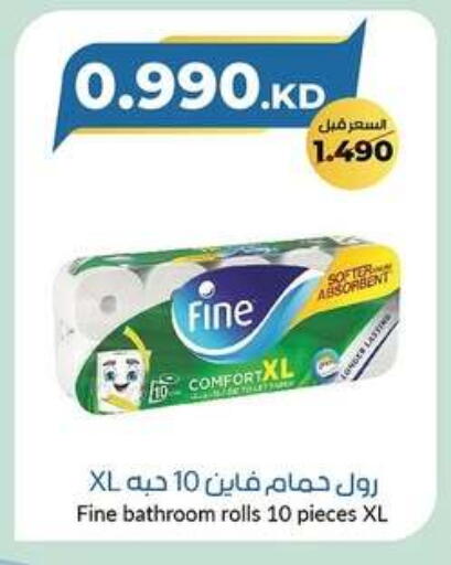 FINE available at khitancoop in Kuwait - Ahmadi Governorate