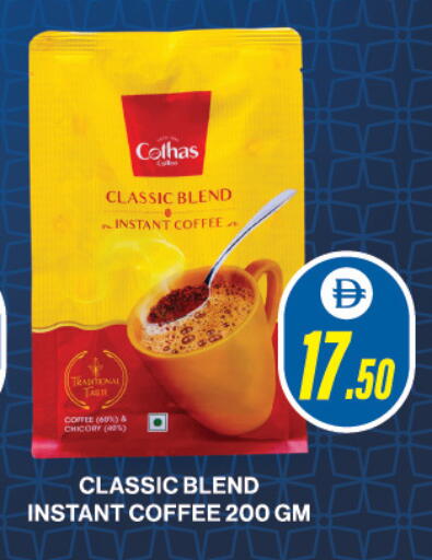 قهوة available at العديل سوبرماركت in الإمارات العربية المتحدة , الامارات - دبي