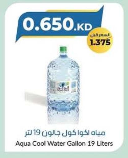 available at khitancoop in Kuwait - Jahra Governorate