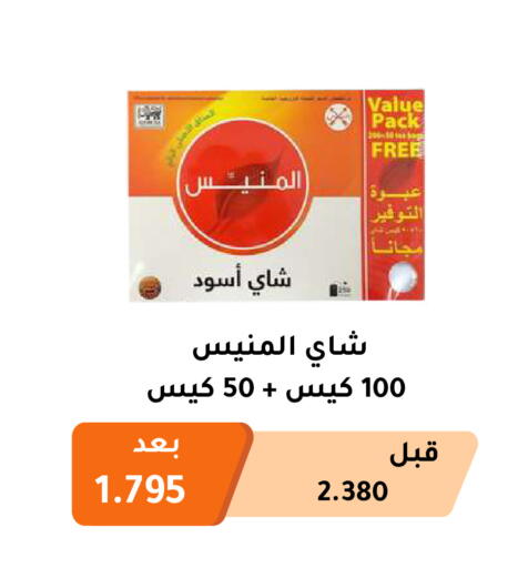 أكياس شاي available at جمعية أبو فطيرة التعاونية in الكويت - مدينة الكويت