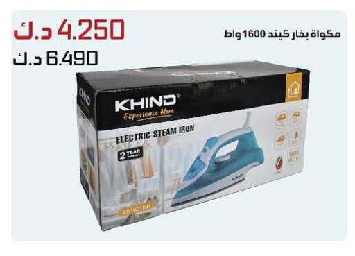Ironbox available at Daiya Society in Kuwait - Jahra Governorate