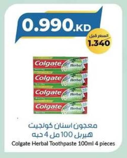 COLGATE Toothpaste available at khitancoop in Kuwait - Jahra Governorate