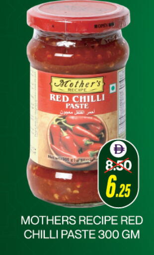 Red chilli available at العديل سوبرماركت in الإمارات العربية المتحدة , الامارات - دبي