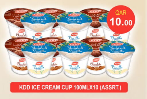 Vanilla available at Gulf Food Center in Qatar - Al Khor
