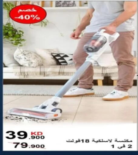 Vacuum Cleaner available at Al Ahmadi Cooperative Society in Kuwait - Ahmadi Governorate