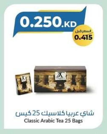 Tea Bags available at khitancoop in Kuwait - Ahmadi Governorate