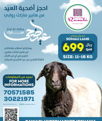 available at روابي هايبرماركت in قطر - الضعاين