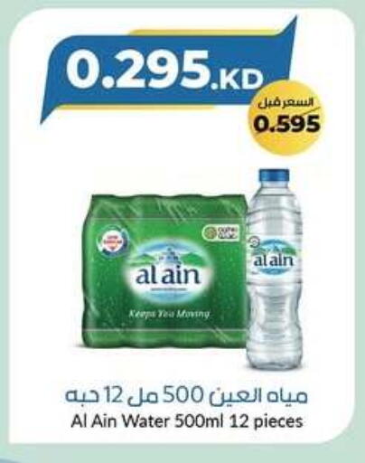 available at khitancoop in Kuwait - Jahra Governorate