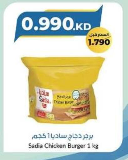 زيت الزنجبيل برجر دجاج available at جمعية خيطان التعاونية in الكويت - محافظة الأحمدي