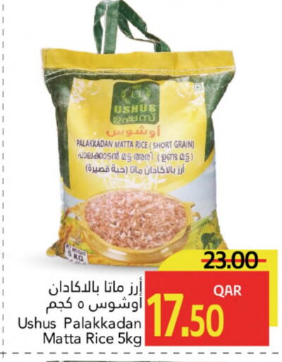 Matta Rice available at Gulf Food Center in Qatar - Al Shamal