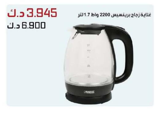 غلاية available at جمعية الدعية التعاونية in الكويت - محافظة الجهراء