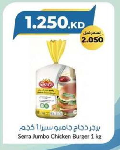 برجر دجاج available at جمعية خيطان التعاونية in الكويت - محافظة الأحمدي