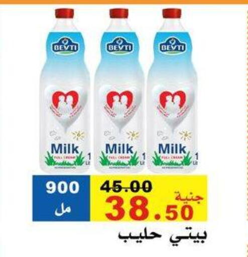 available at El Rady Mall in Egypt - Cairo