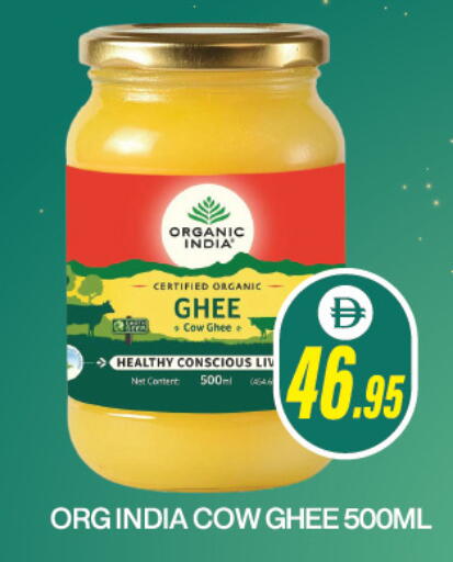 Ghee available at Adil Supermarket in UAE - Sharjah / Ajman