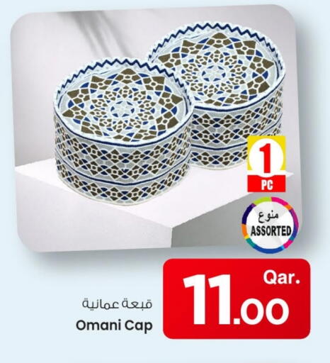 available at مارك & سيف in قطر - الوكرة