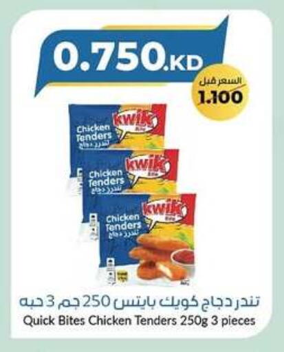 available at khitancoop in Kuwait - Ahmadi Governorate