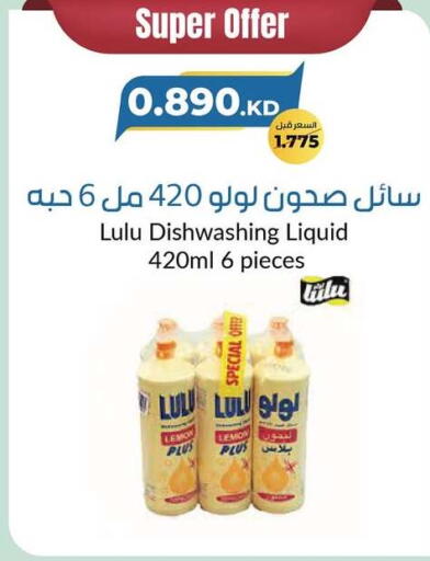 Lemon available at khitancoop in Kuwait - Kuwait City
