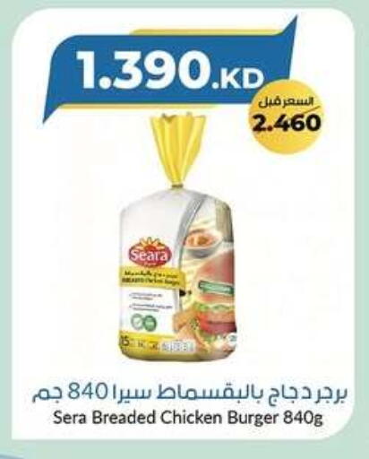 برجر دجاج available at جمعية خيطان التعاونية in الكويت - محافظة الأحمدي