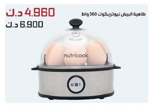 available at Daiya Society in Kuwait - Ahmadi Governorate