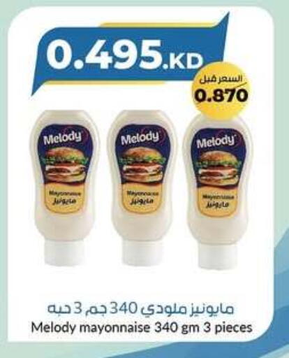Mayonnaise available at khitancoop in Kuwait - Jahra Governorate
