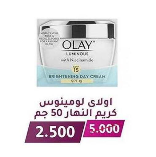 أولاي كريم للوجه available at جمعية فحيحيل التعاونية in الكويت - محافظة الجهراء