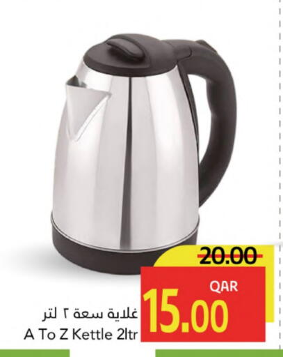 غلاية available at جلف فود سنتر in قطر - الشحانية