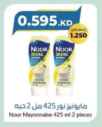 Mayonnaise available at khitancoop in Kuwait - Jahra Governorate