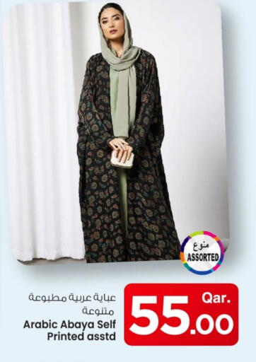 available at مارك & سيف in قطر - الوكرة