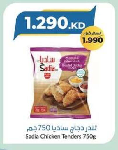 SADIA available at khitancoop in Kuwait - Jahra Governorate
