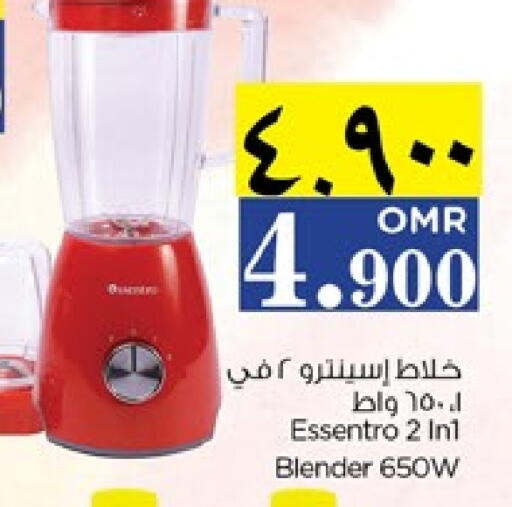 Mixer / Grinder available at Nesto Hyper Market   in Oman - Salalah