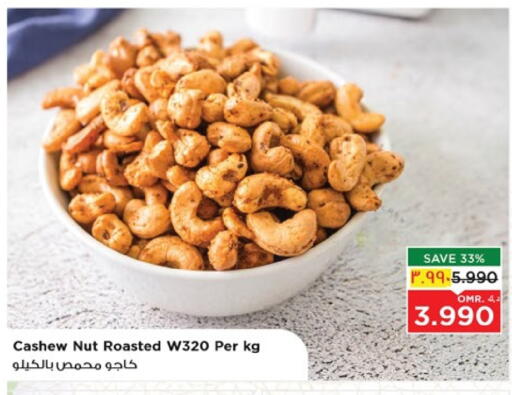 Dried Fruits & Dates in Nesto Hyper Market , Oman Offers - Oman available at Nesto Hyper Market in Oman - Salalah