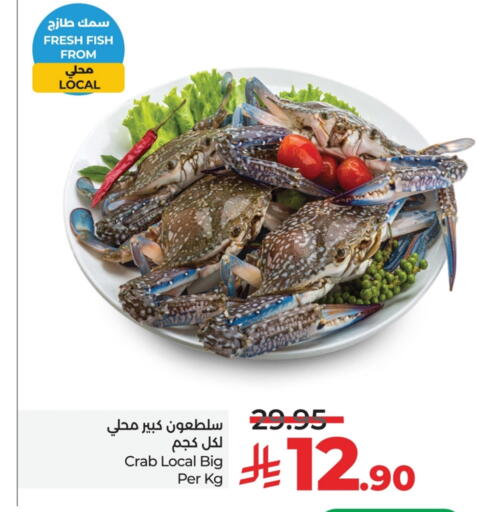 Fresh Fish in LULU Hypermarket, Saudi Arabia Offers - Saudi Arabia available at LULU Hypermarket in KSA, Saudi Arabia, Saudi - Al Hasa