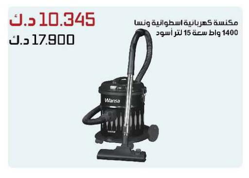 WANSA Vacuum Cleaner available at Daiya Society in Kuwait - Ahmadi Governorate
