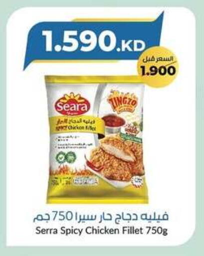 SEARA Chicken Fillet available at khitancoop in Kuwait - Jahra Governorate