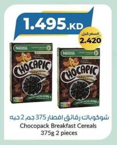 CHOCAPIC Cereals available at khitancoop in Kuwait - Ahmadi Governorate