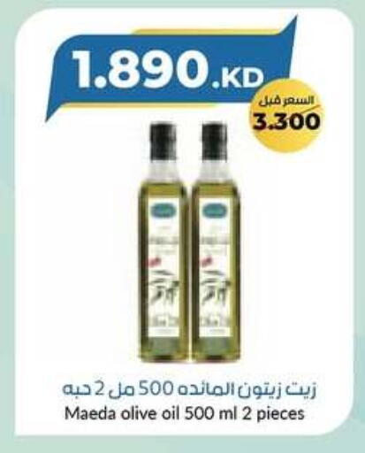 زيت الزيتون available at جمعية خيطان التعاونية in الكويت - محافظة الأحمدي