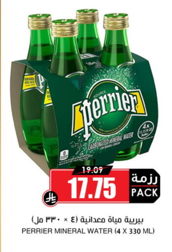 available at Prime Supermarket in KSA, Saudi Arabia, Saudi - Rafha