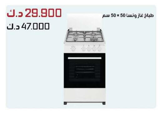 Gas Cooker available at Daiya Society in Kuwait - Jahra Governorate