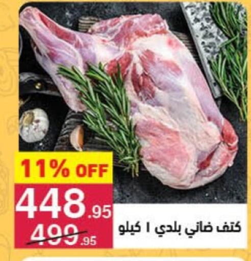 available at Mahmoud El Far in Egypt - Cairo