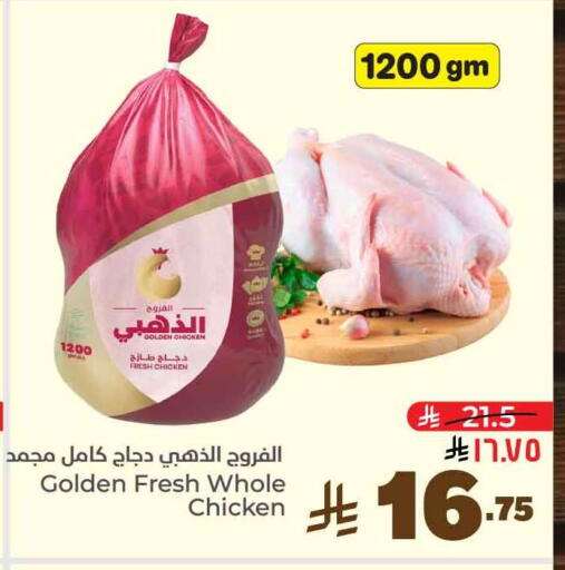 available at Hyper Al Wafa in KSA, Saudi Arabia, Saudi - Riyadh