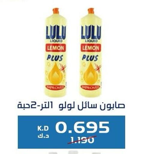 Lemon available at Kaifan Cooperative Society in Kuwait - Kuwait City