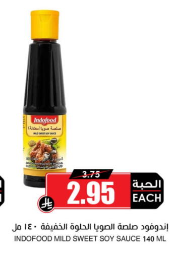 Sauces & Spreads in Prime Supermarket, Saudi Arabia Offers - Saudi Arabia Other Sauce available at Prime Supermarket in KSA, Saudi Arabia, Saudi - Arar