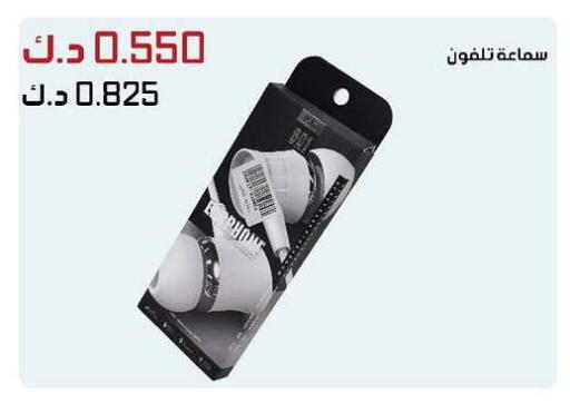Earphone available at Daiya Society in Kuwait - Jahra Governorate